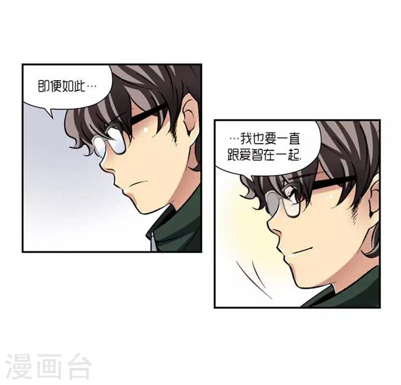 《AMOROID》第72话 第31页