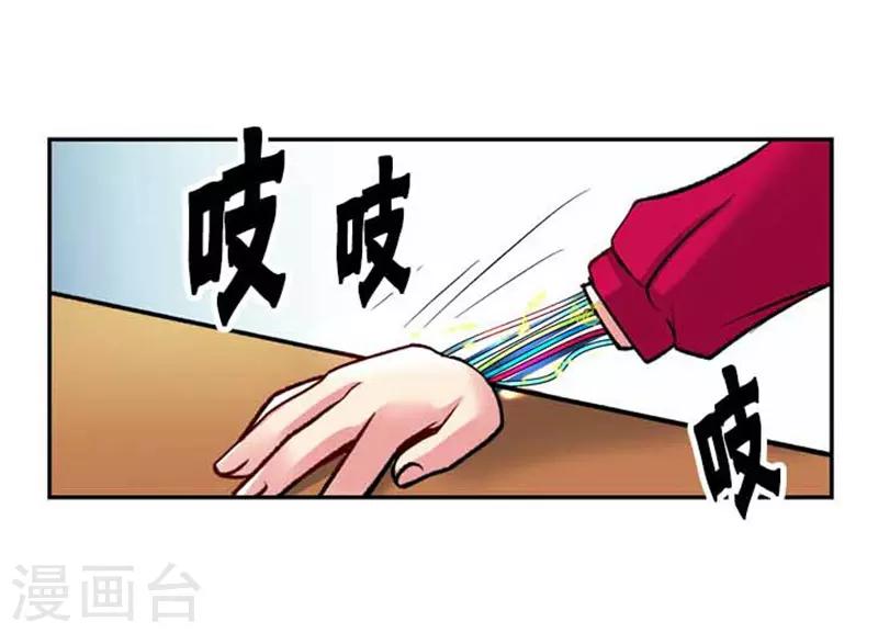 《AMOROID》第72话 第33页