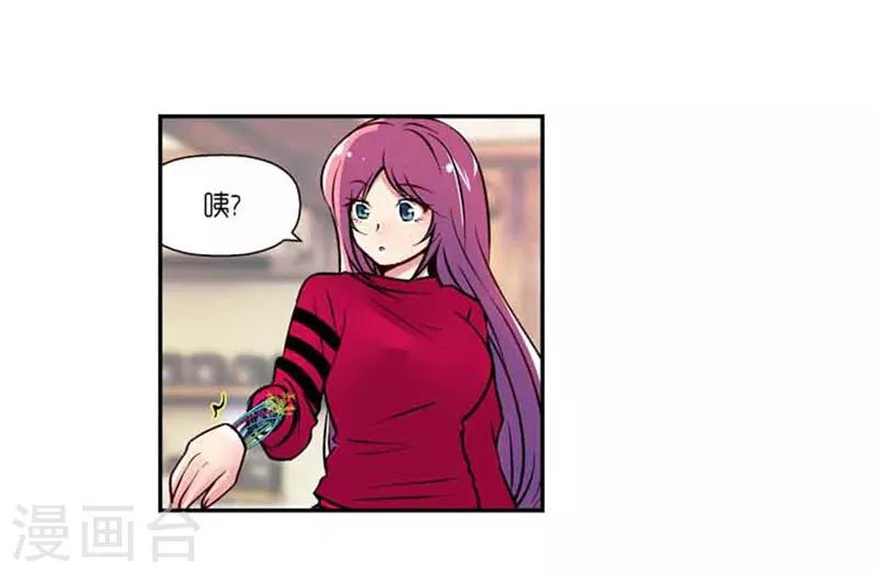 《AMOROID》第72话 第34页