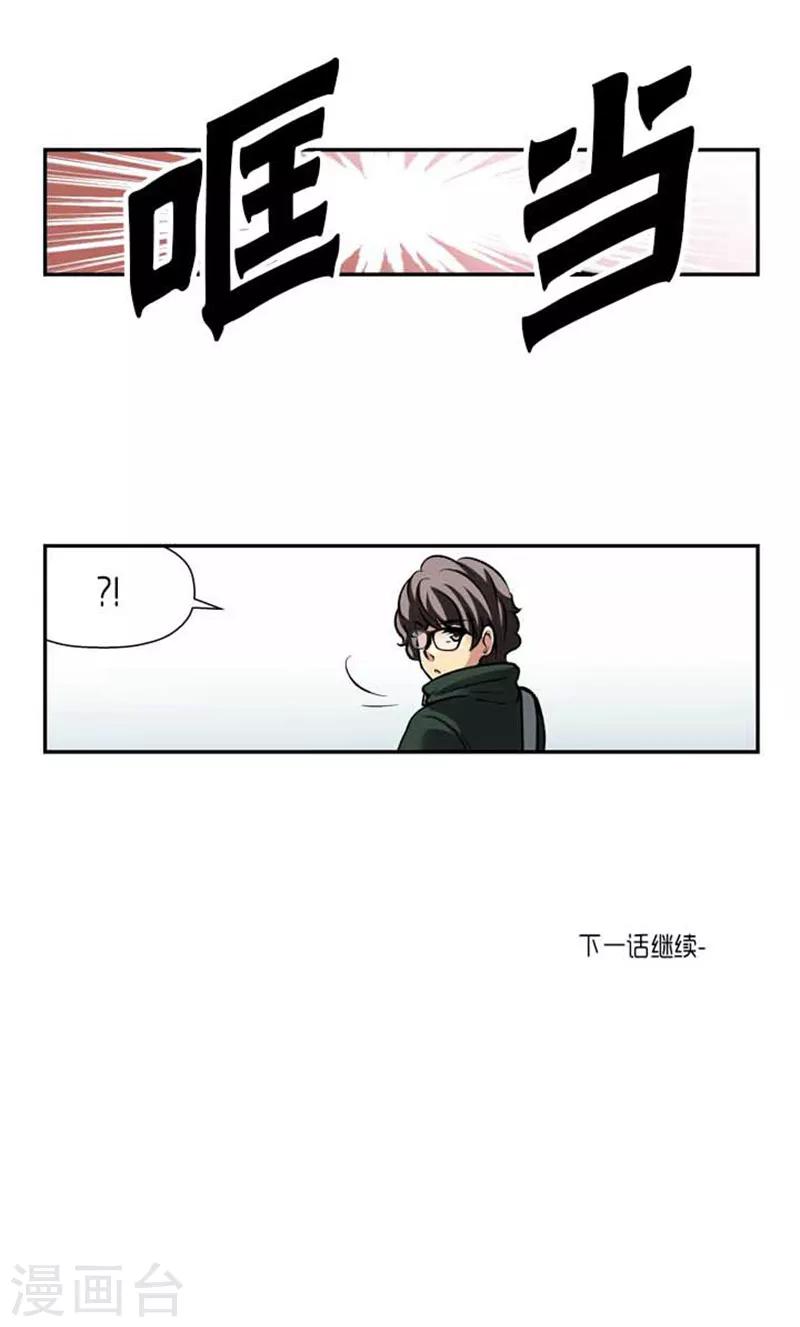 《AMOROID》第72话 第35页