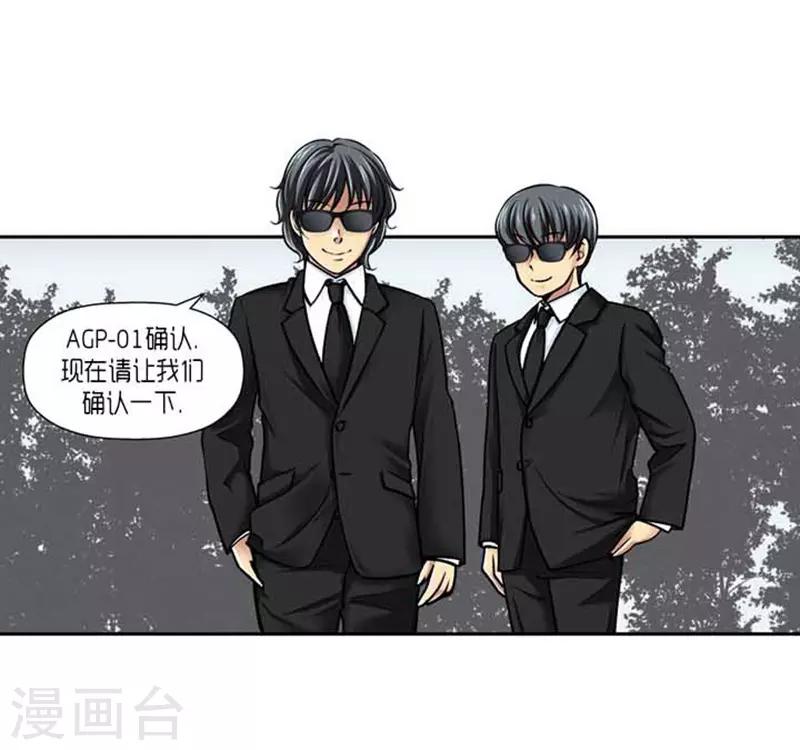 《AMOROID》第72话 第4页