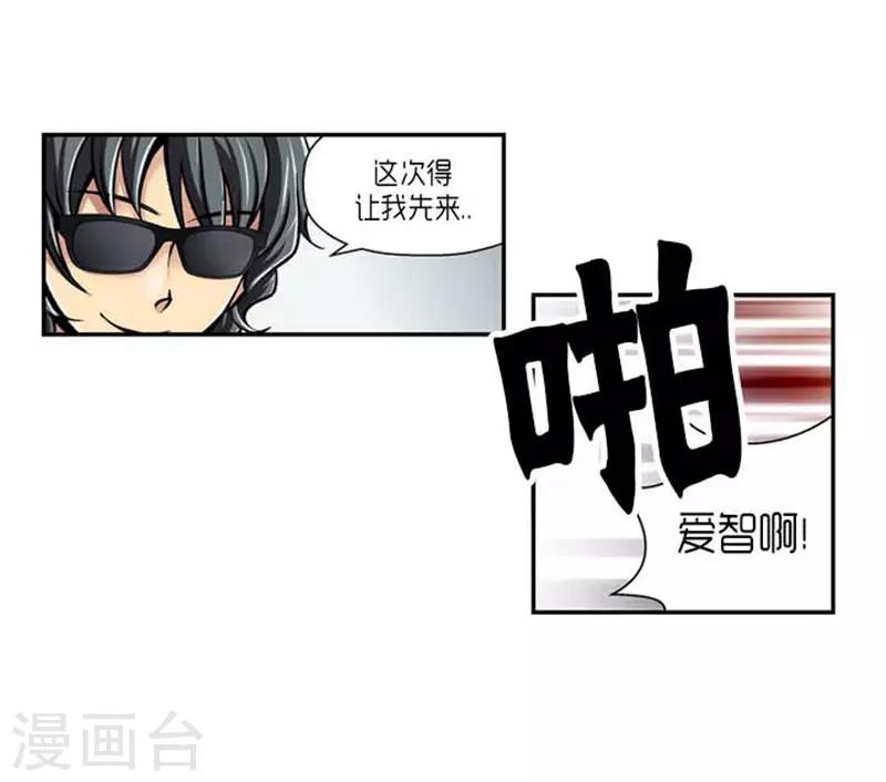 《AMOROID》第72话 第5页