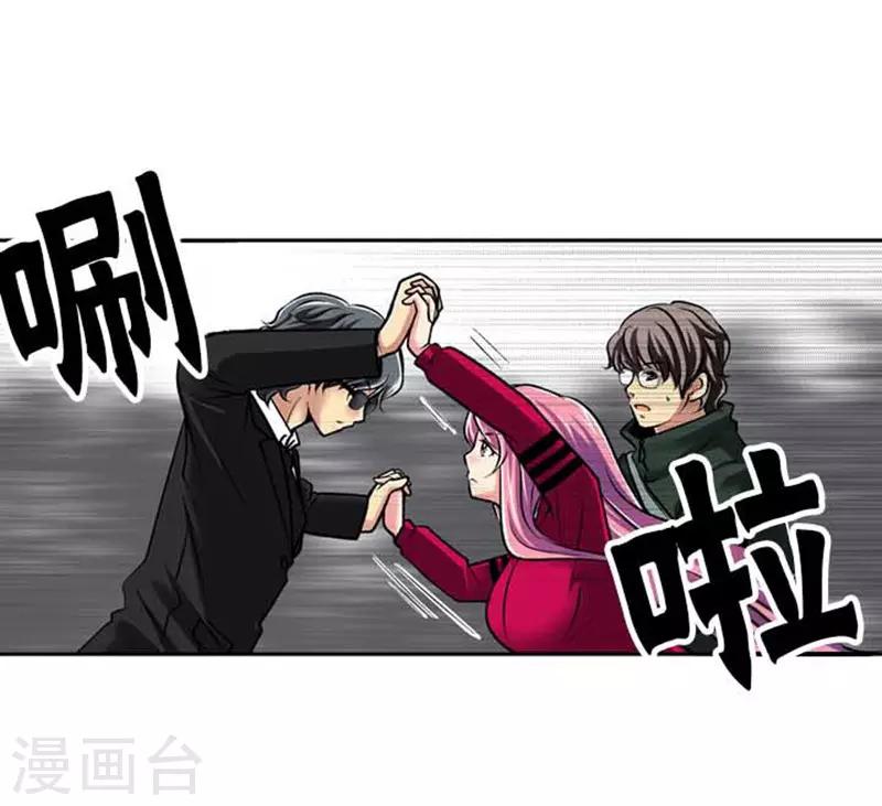 《AMOROID》第72话 第6页