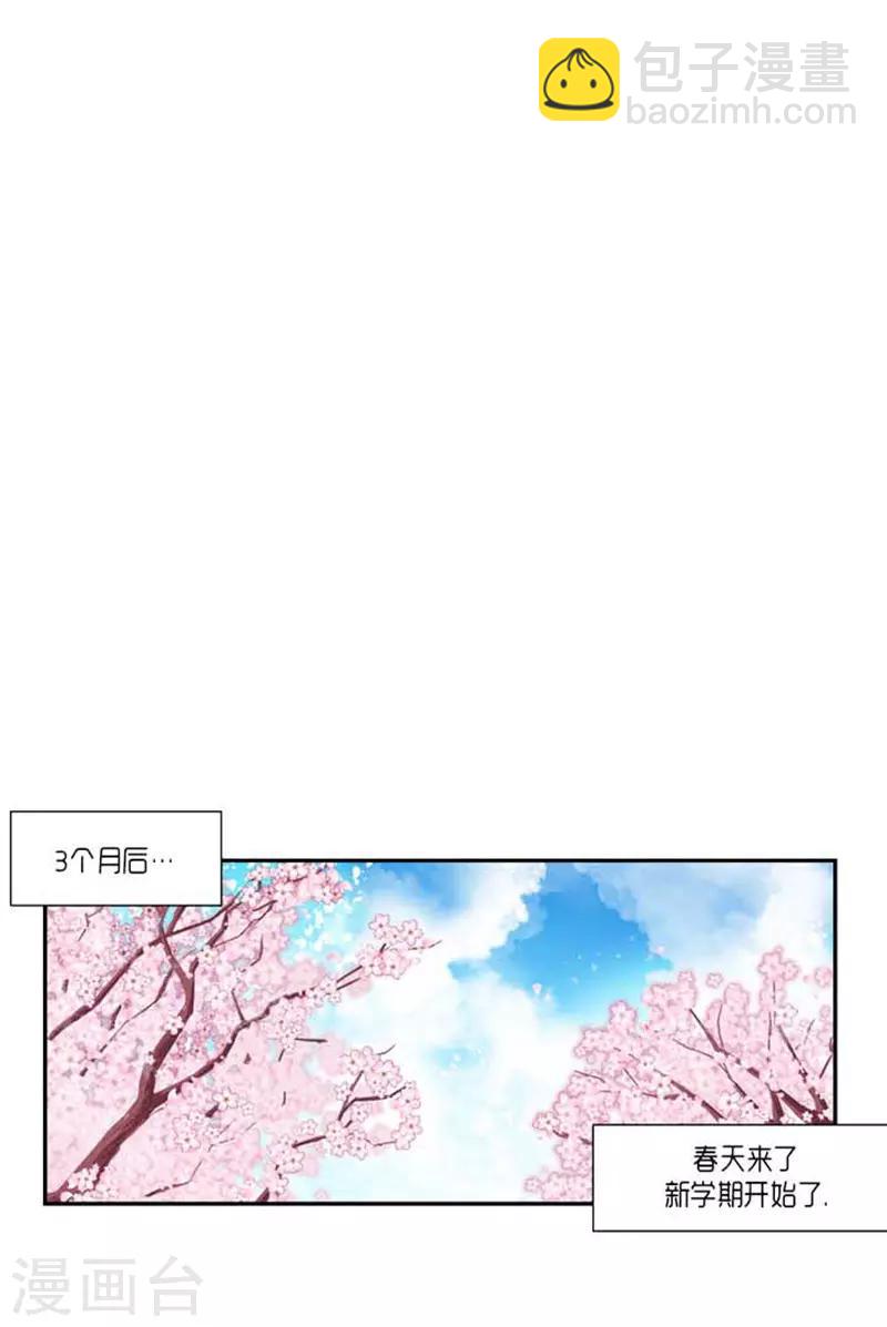《AMOROID》最终话 第11页