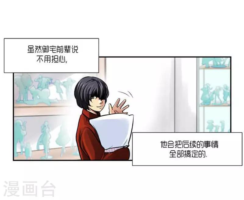 《AMOROID》最终话 第13页