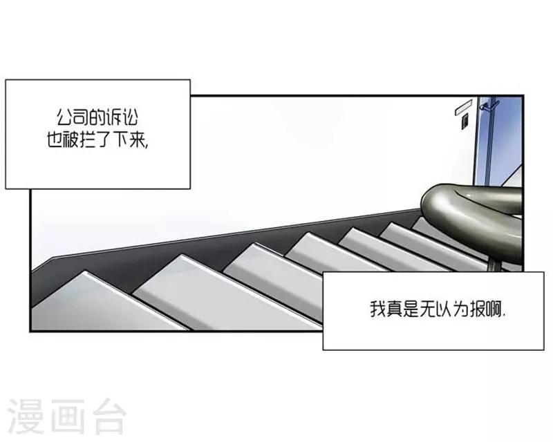 《AMOROID》最终话 第14页