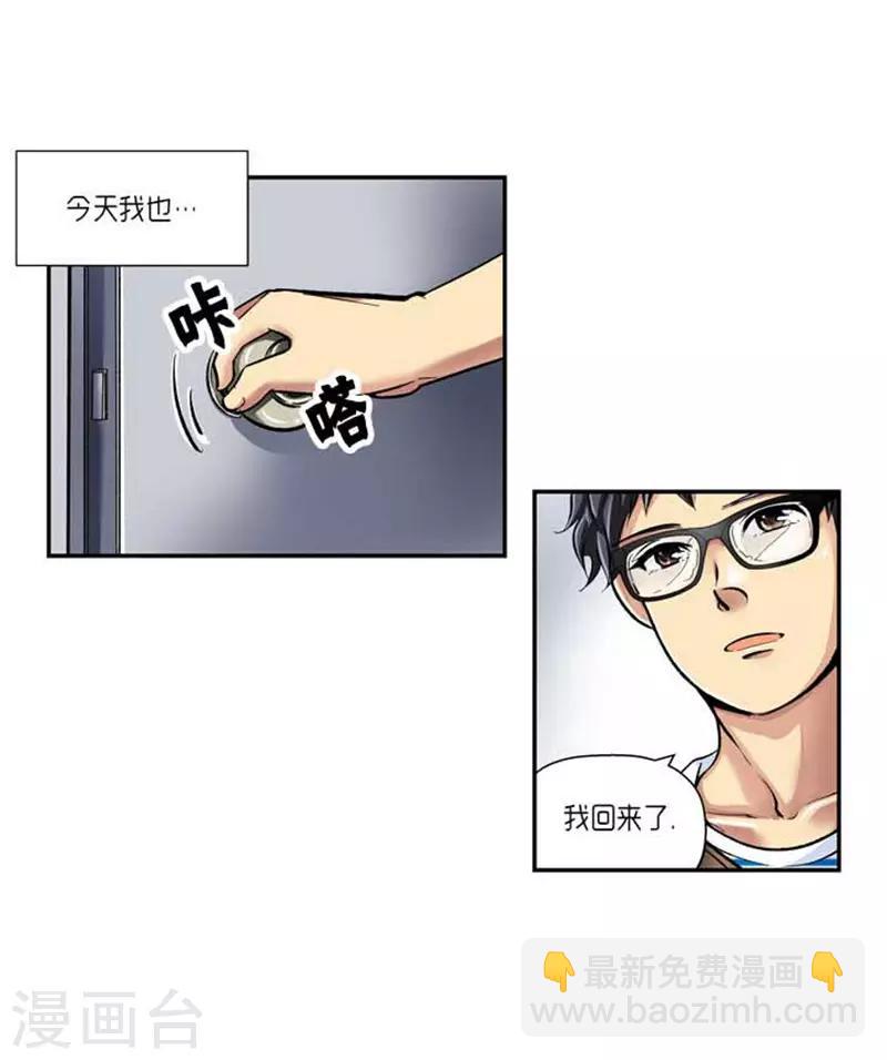 《AMOROID》最终话 第15页
