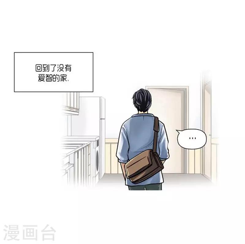 《AMOROID》最终话 第16页