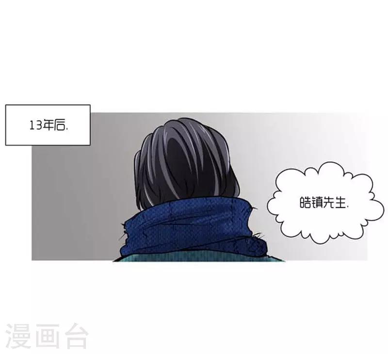 《AMOROID》最终话 第18页