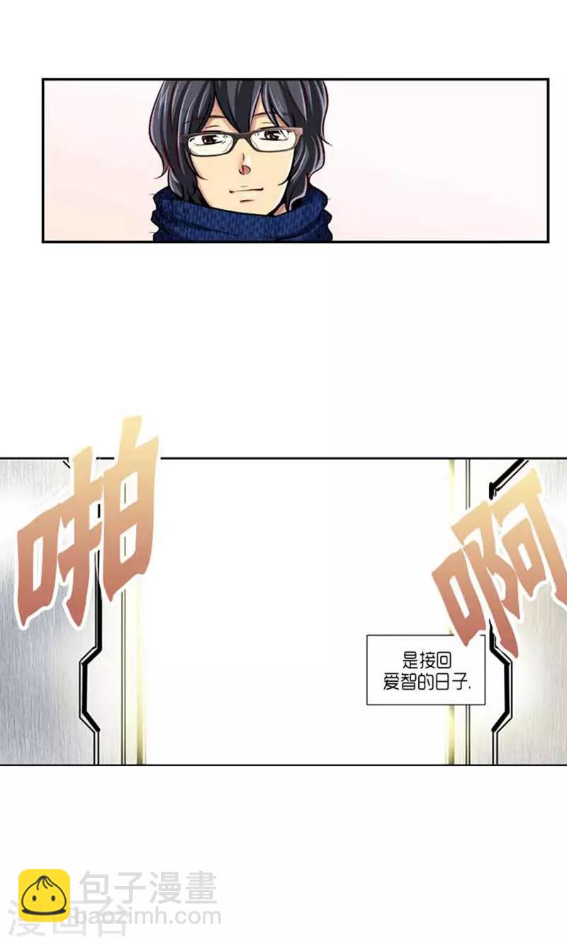 《AMOROID》最终话 第25页