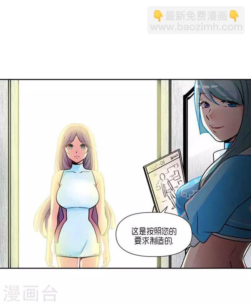 《AMOROID》最终话 第26页