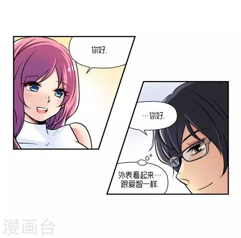《AMOROID》最终话 第27页