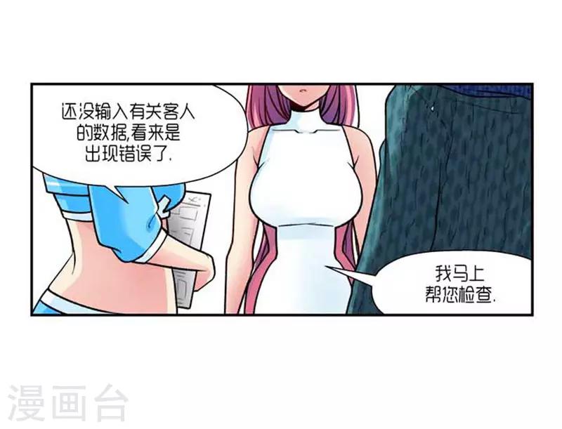 《AMOROID》最终话 第29页