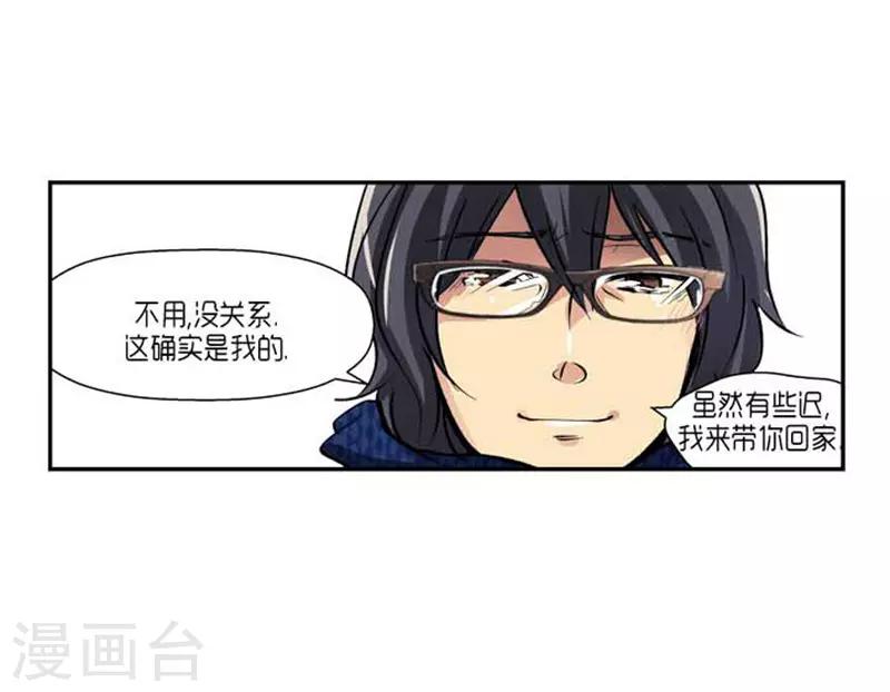 《AMOROID》最终话 第30页