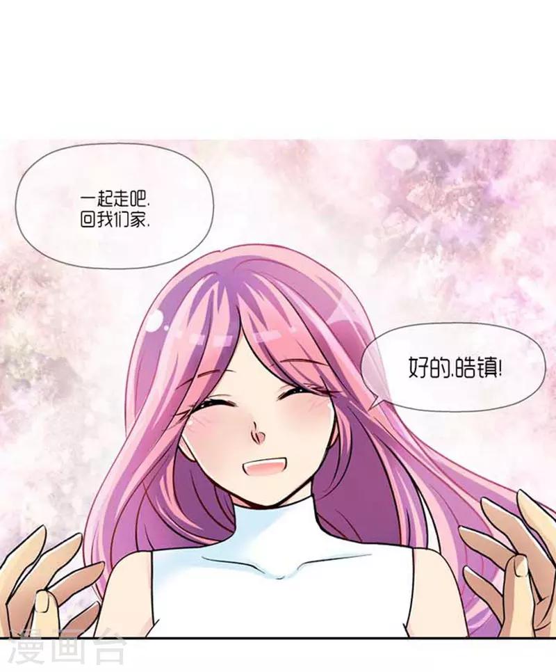 《AMOROID》最终话 第31页
