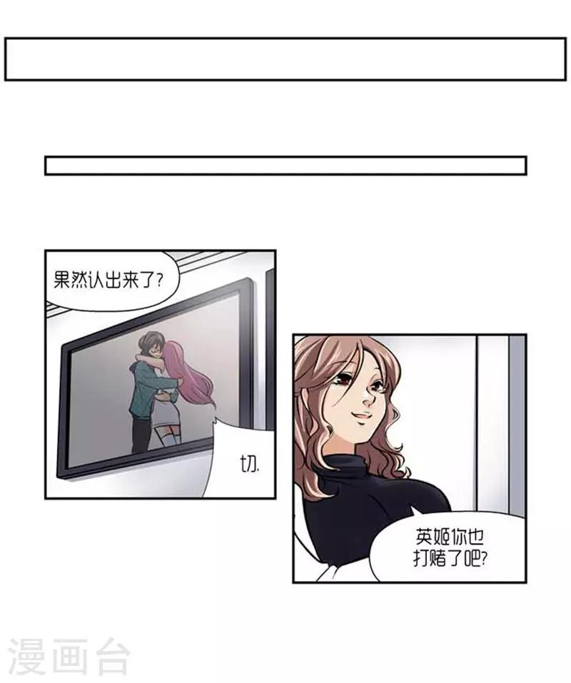 《AMOROID》最终话 第32页