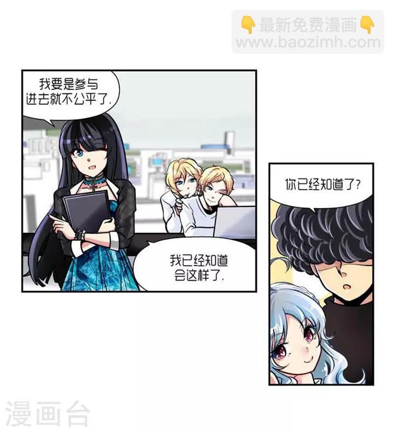 《AMOROID》最终话 第33页
