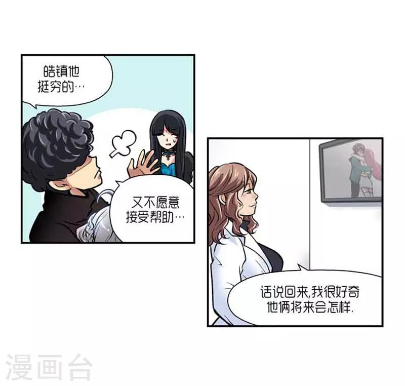 《AMOROID》最终话 第37页
