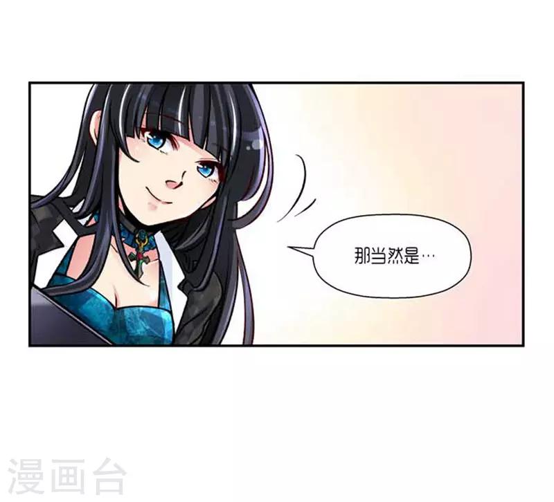 《AMOROID》最终话 第38页