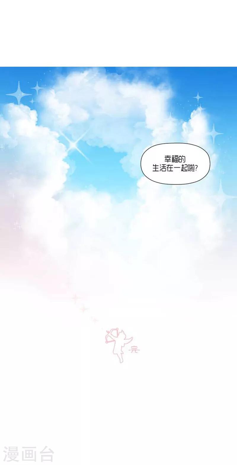 《AMOROID》最终话 第39页