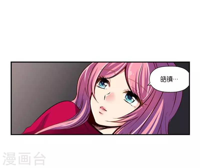 《AMOROID》最终话 第5页