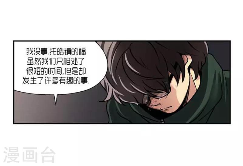 《AMOROID》最终话 第6页