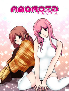 《AMOROID》漫画封面图 - tl漫画
