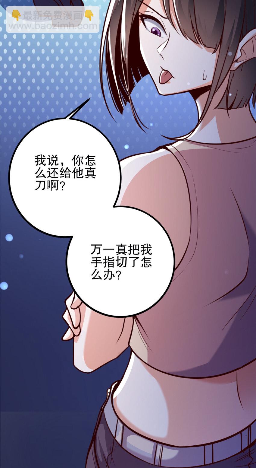 《史上最强女婿》02 第二话 第14页