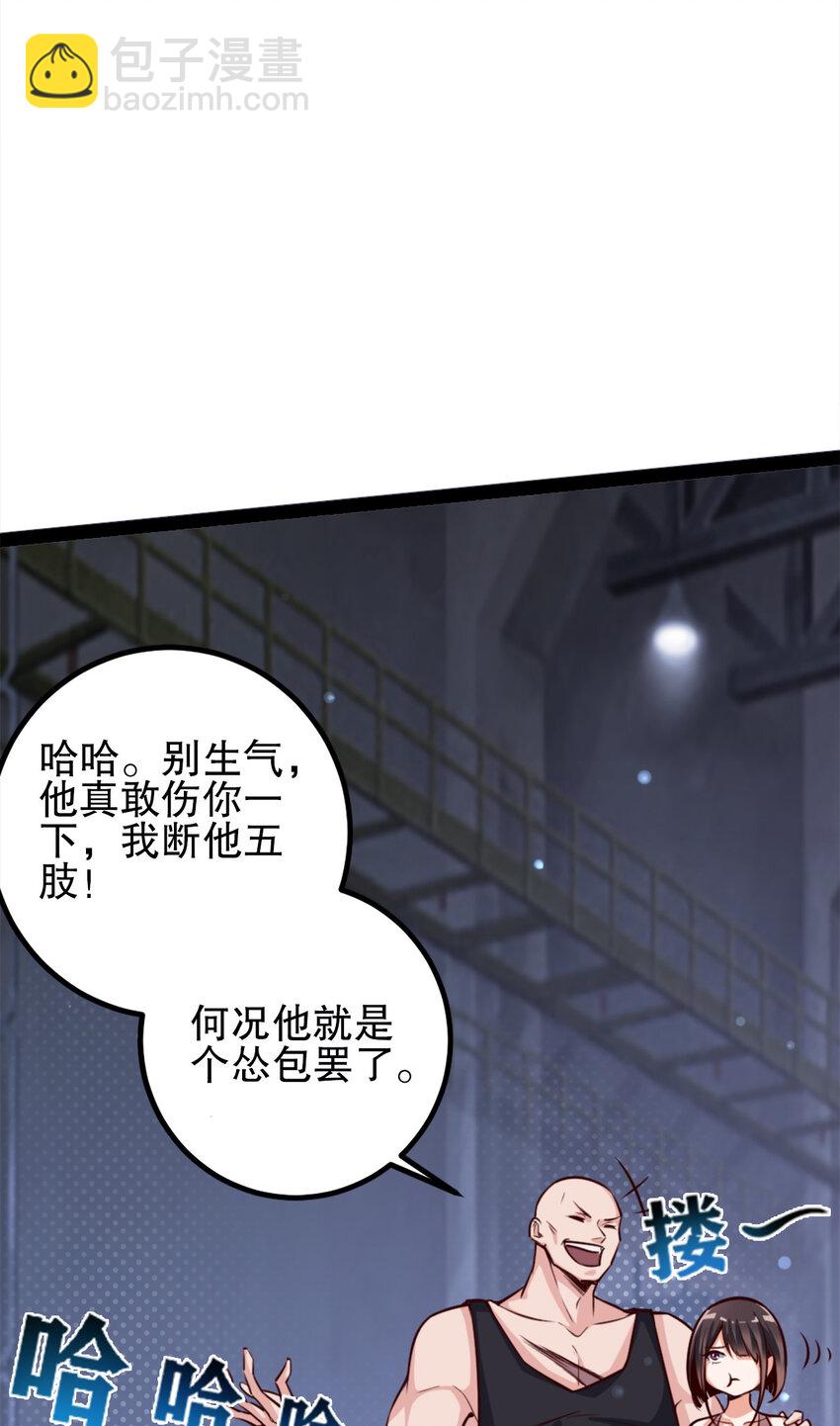 《史上最强女婿》02 第二话 第16页
