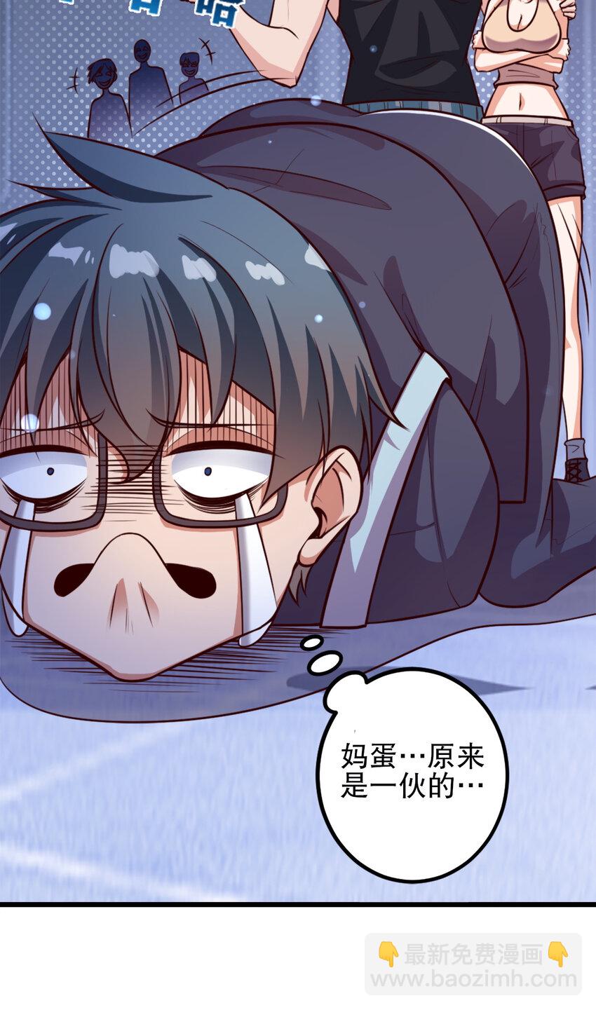 《史上最强女婿》02 第二话 第17页