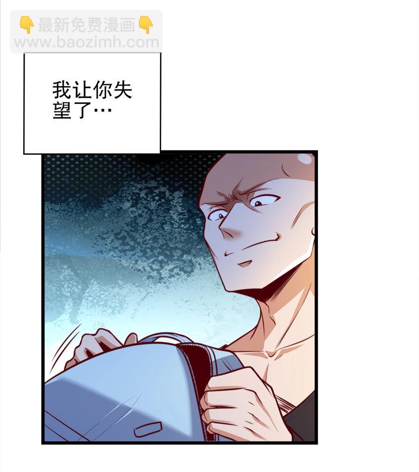 《史上最强女婿》02 第二话 第22页