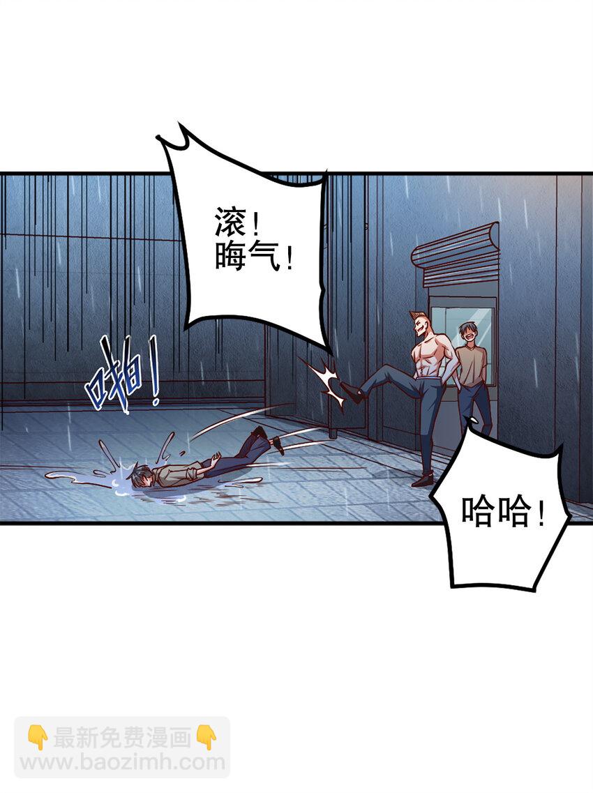 《史上最强女婿》02 第二话 第28页