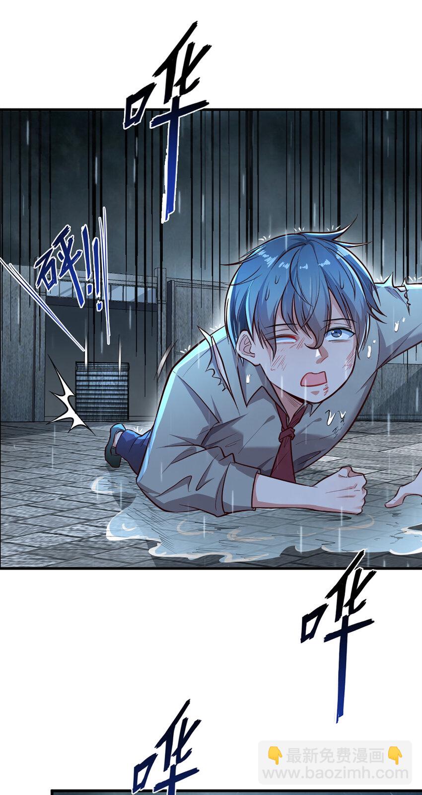 《史上最强女婿》02 第二话 第29页