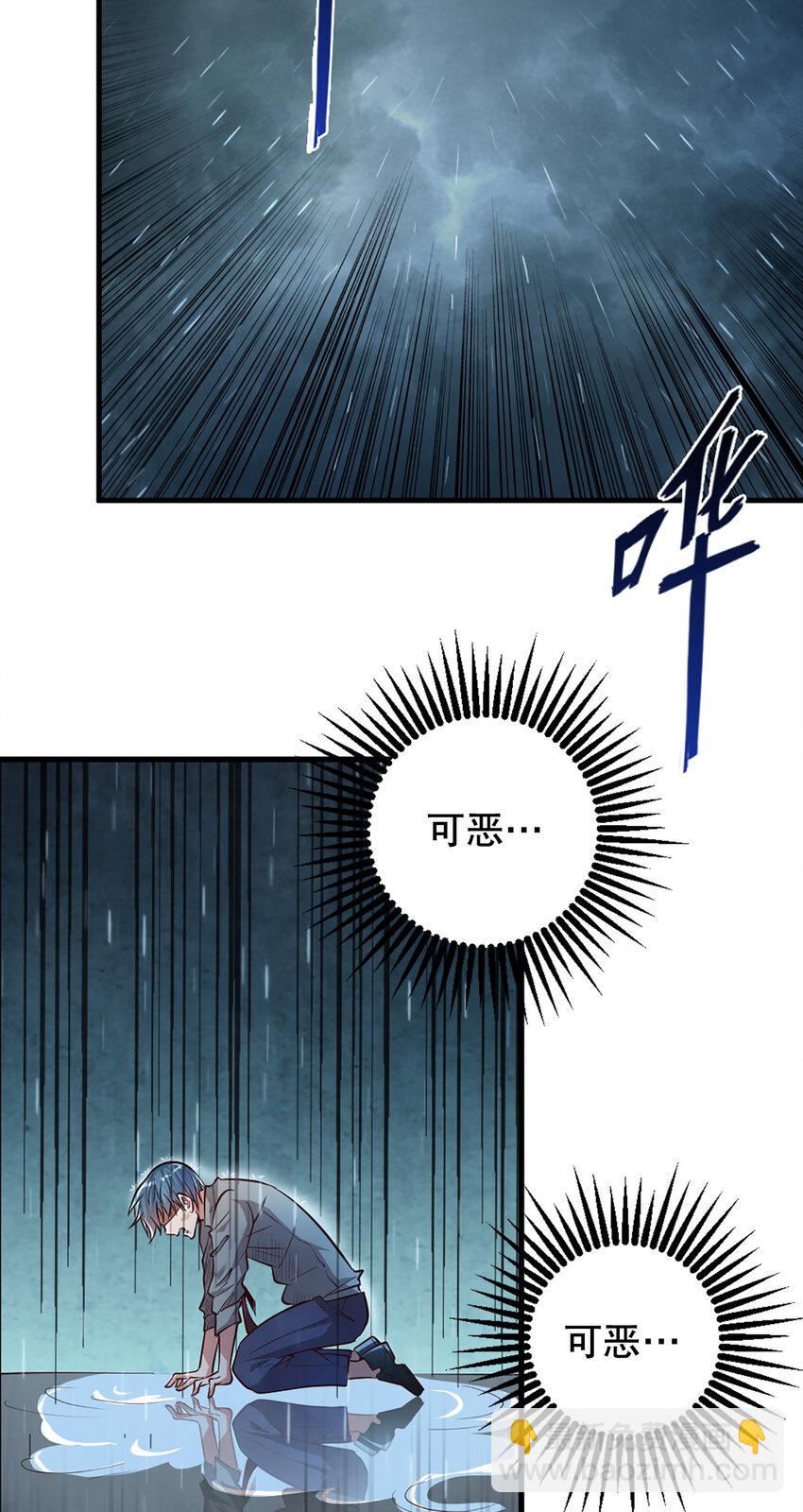 《史上最强女婿》02 第二话 第30页