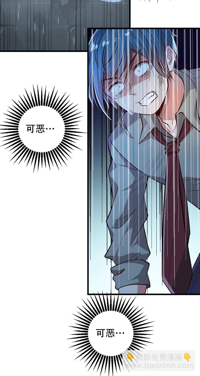 《史上最强女婿》02 第二话 第31页