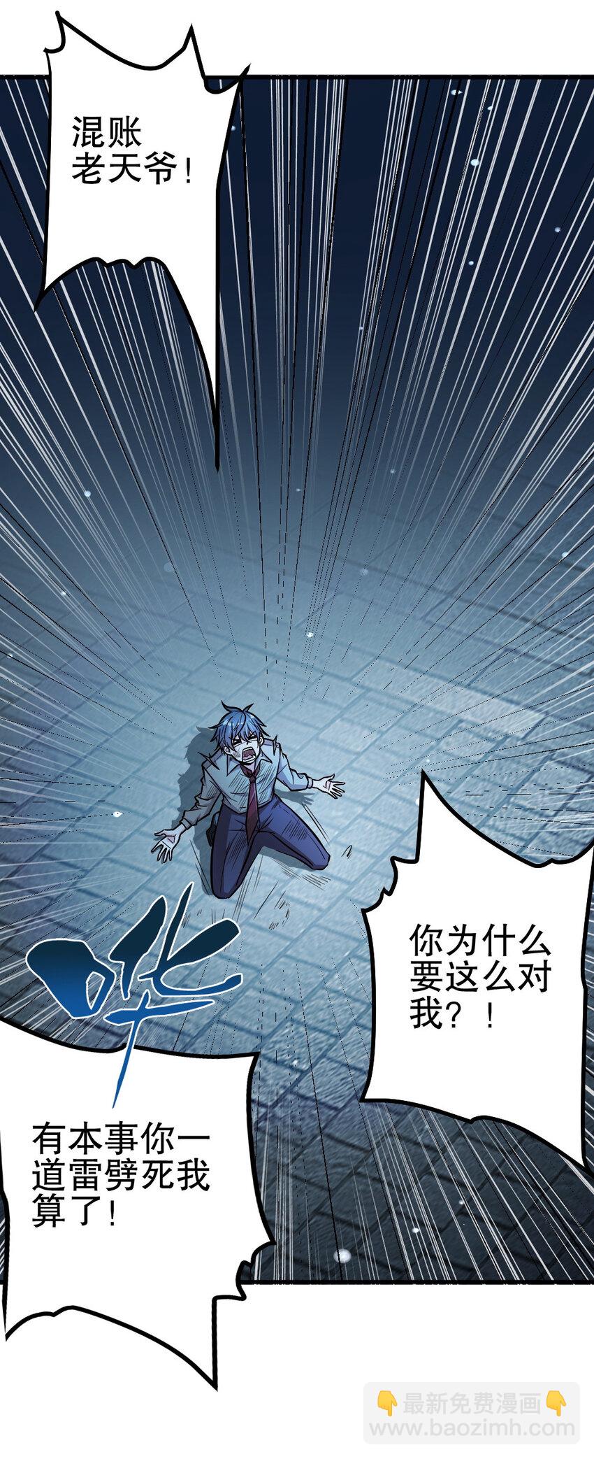 《史上最强女婿》02 第二话 第34页