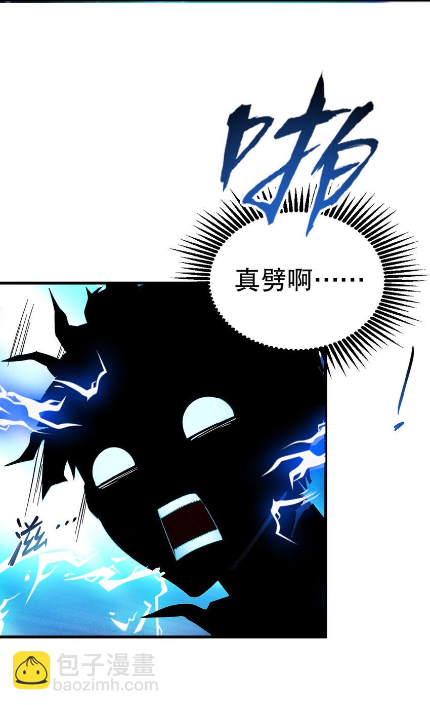 《史上最强女婿》02 第二话 第39页