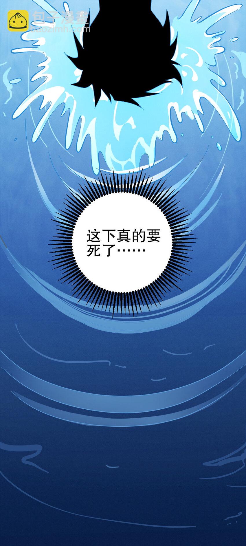 《史上最强女婿》02 第二话 第41页
