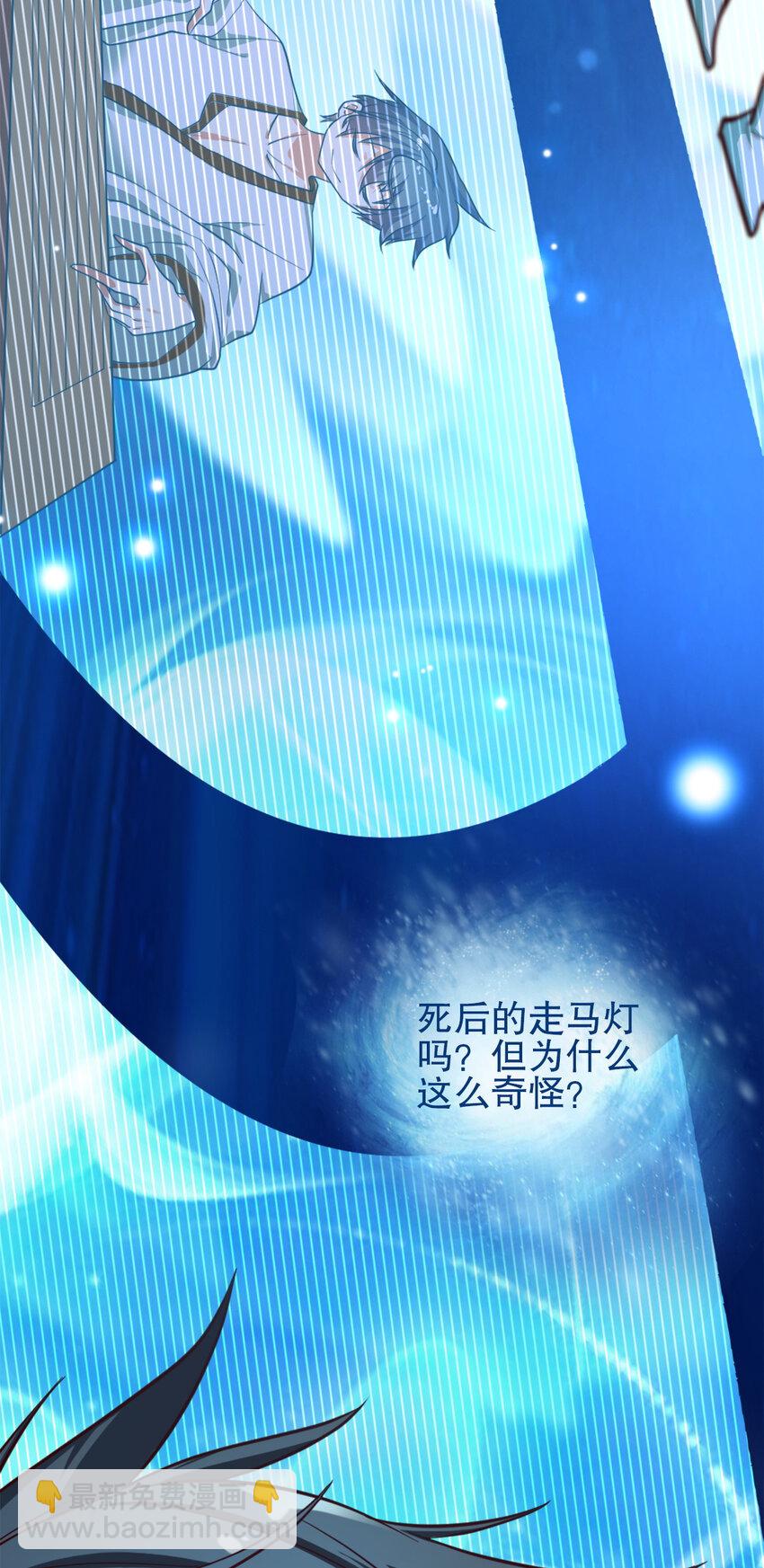《史上最强女婿》02 第二话 第44页
