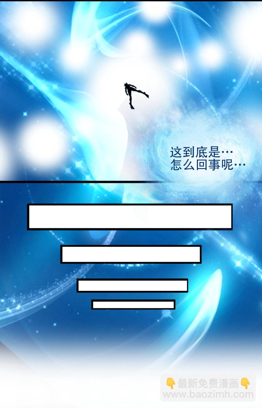 《史上最强女婿》02 第二话 第46页