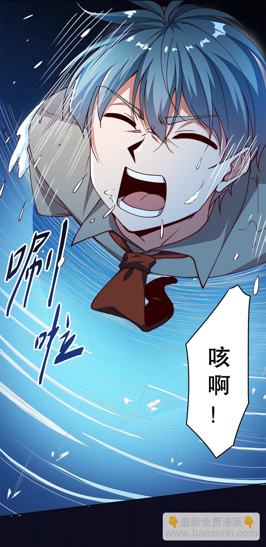 《史上最强女婿》02 第二话 第48页