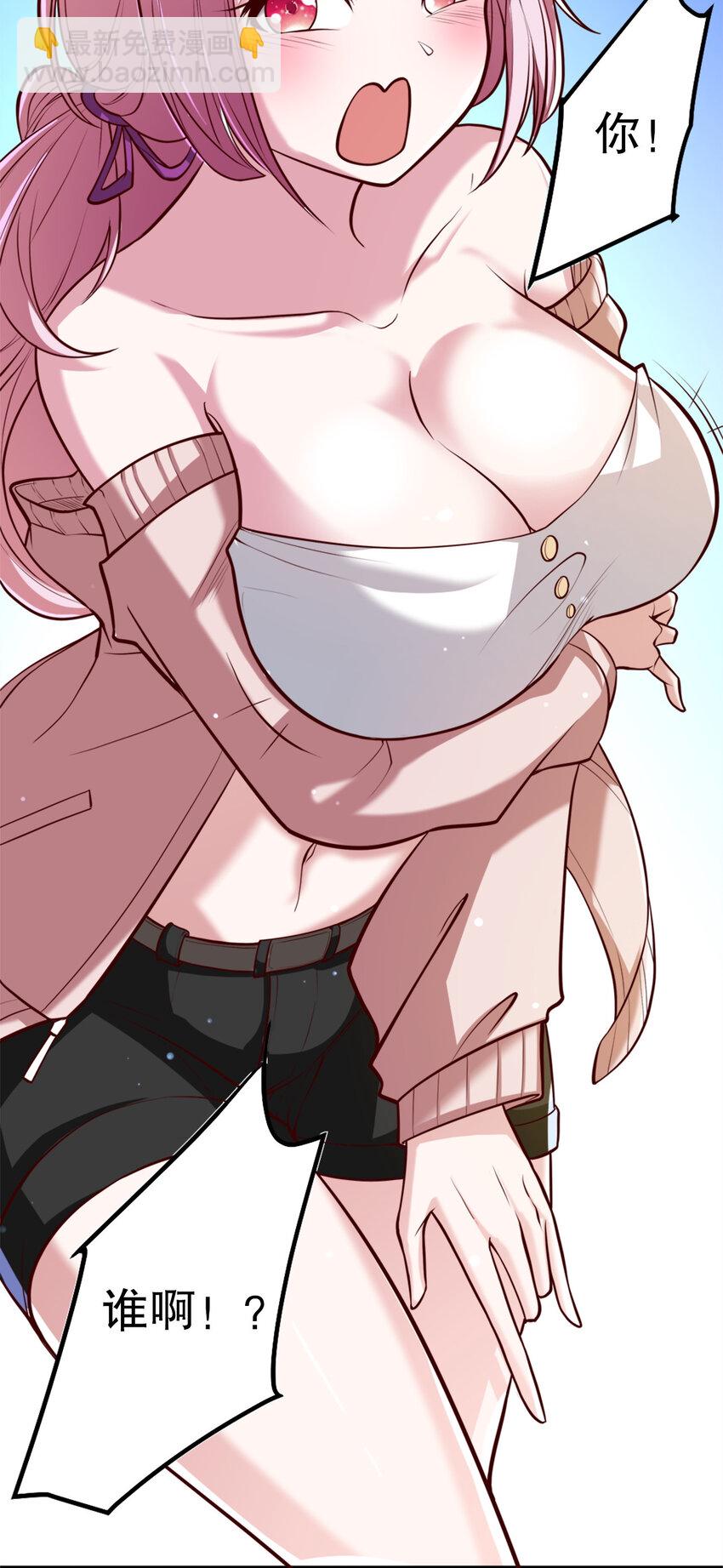 《史上最强女婿》04 第四话 第11页