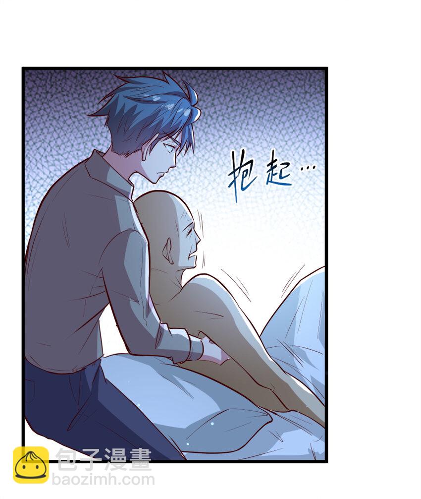 《史上最强女婿》04 第四话 第29页