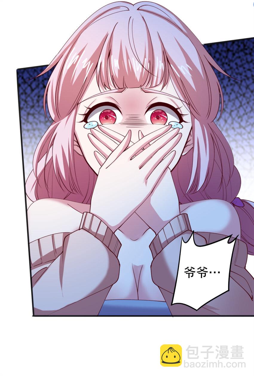 《史上最强女婿》04 第四话 第35页