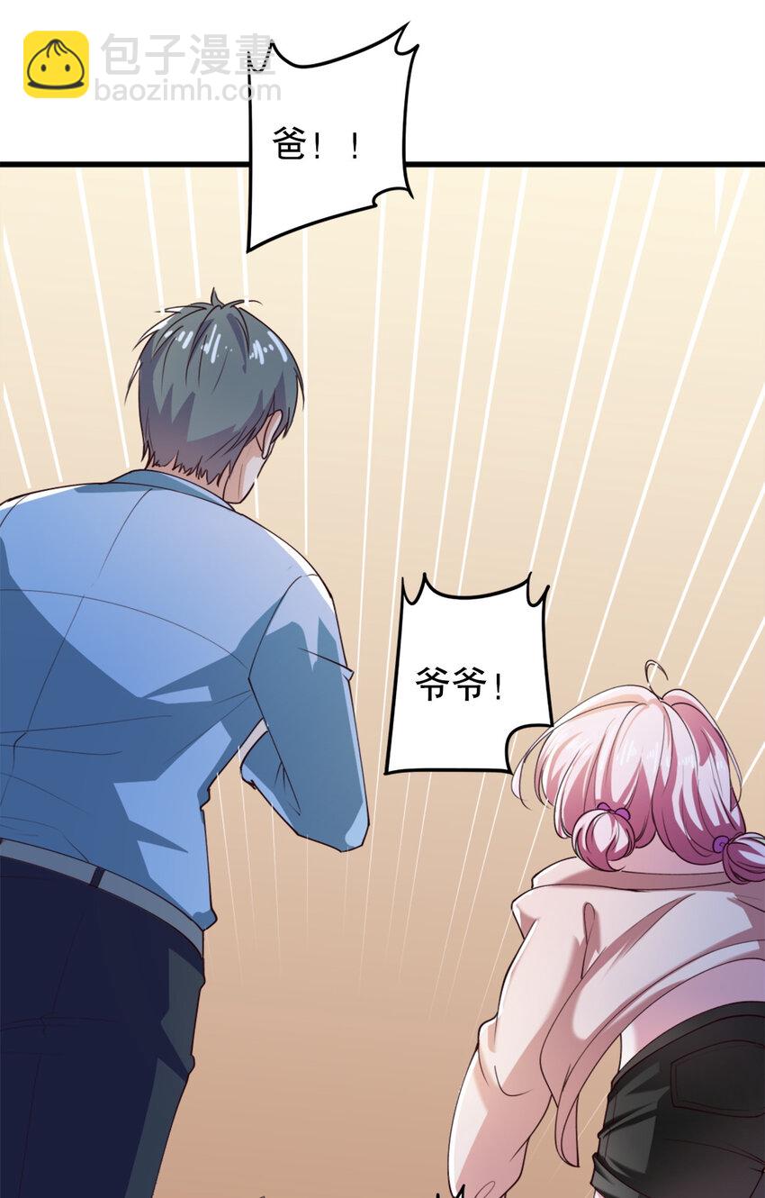 《史上最强女婿》04 第四话 第42页
