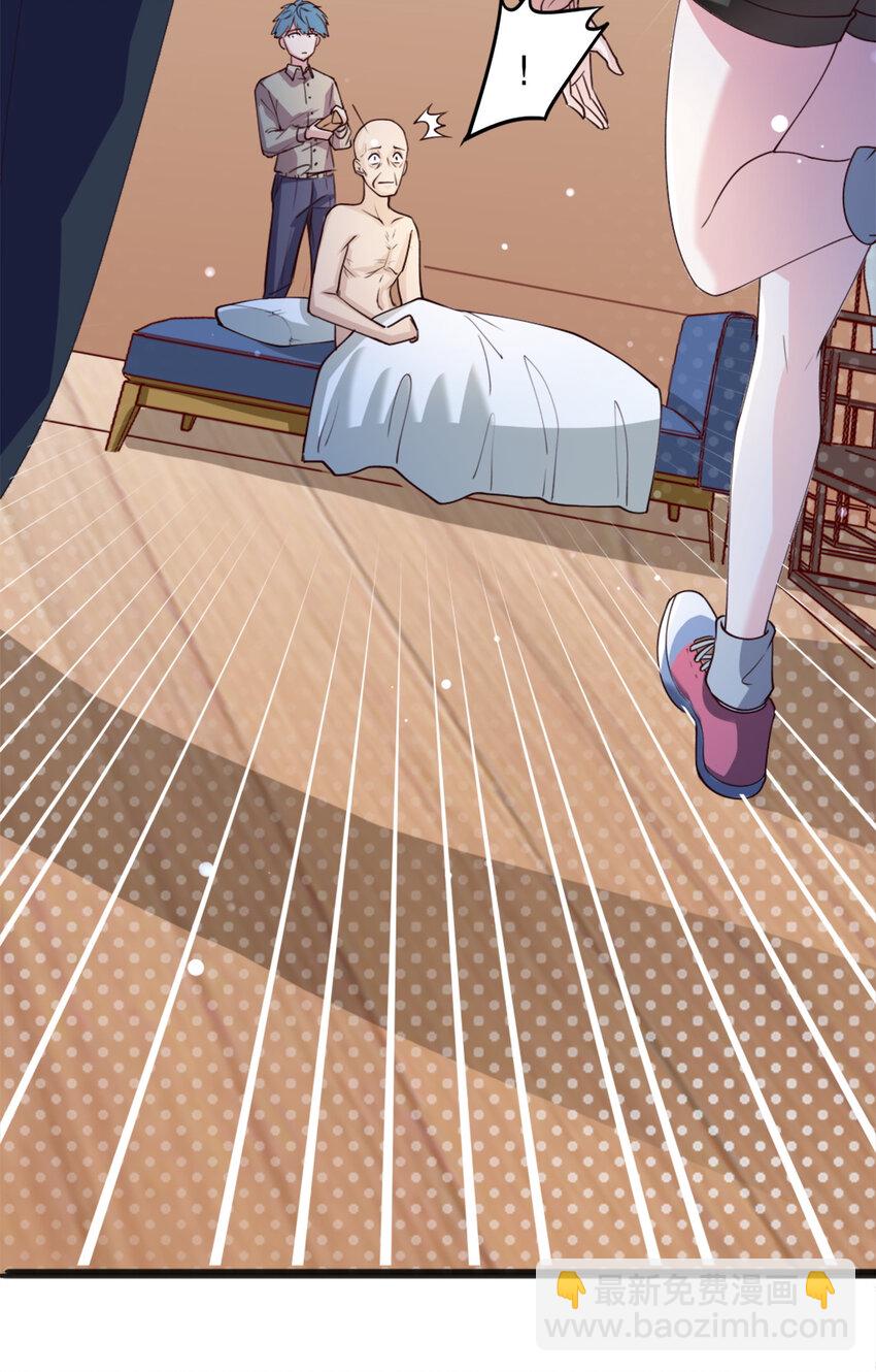 《史上最强女婿》04 第四话 第43页