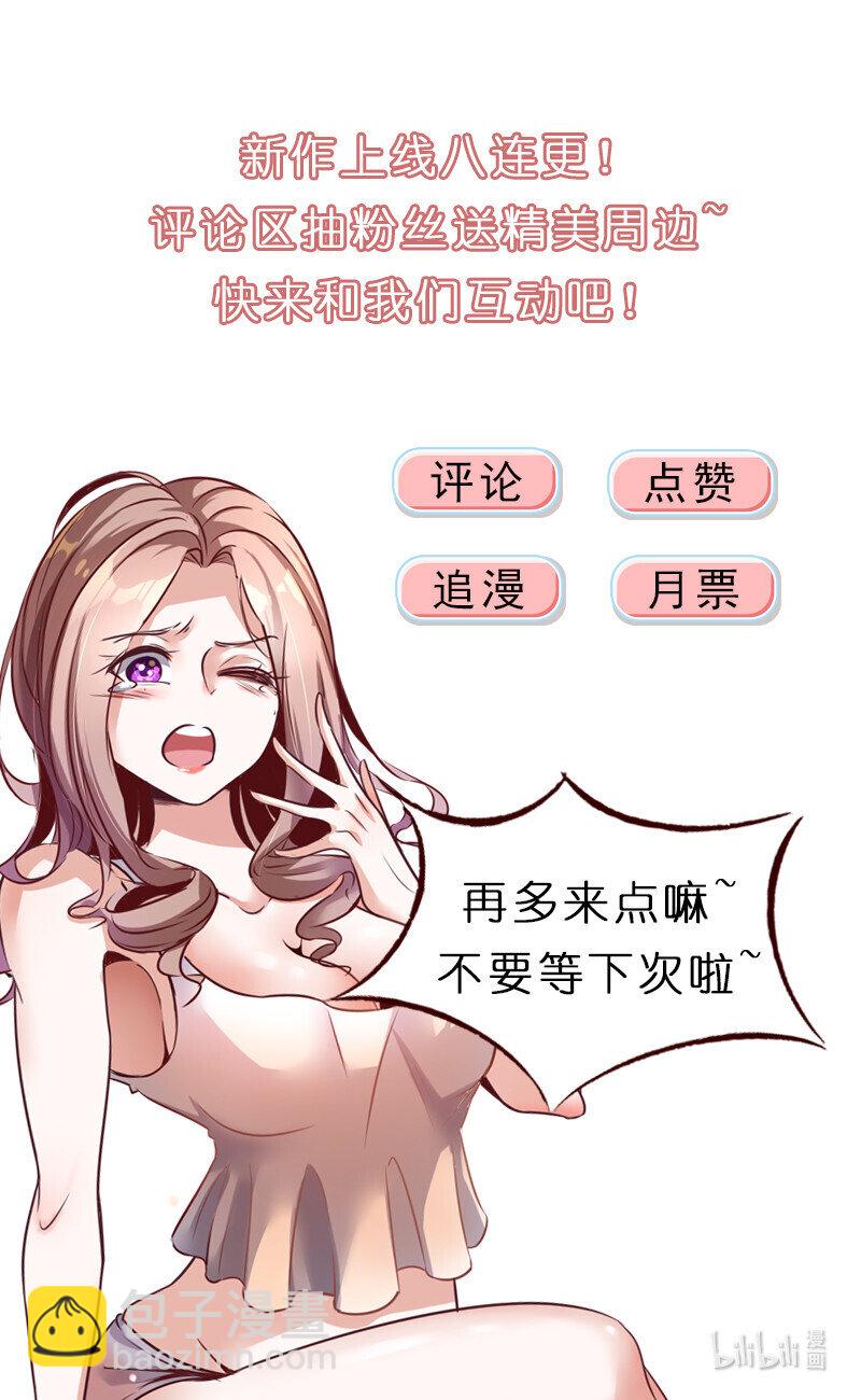 《史上最强女婿》04 第四话 第49页