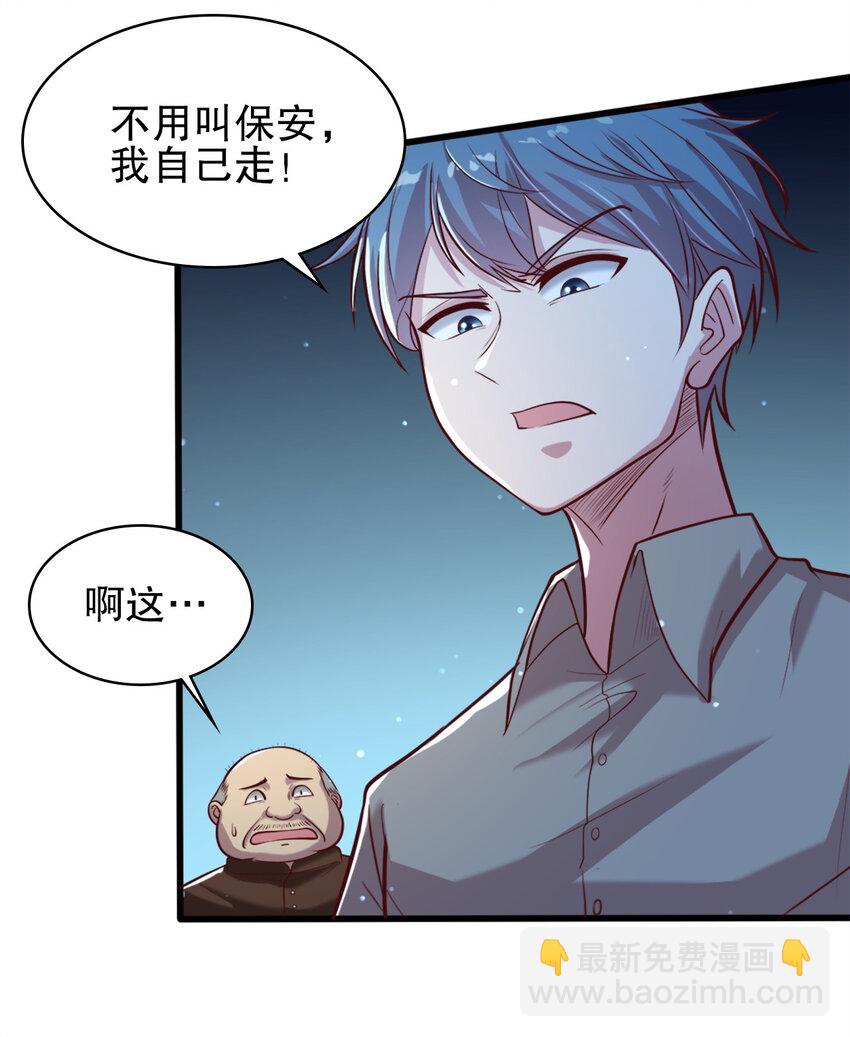 《史上最强女婿》04 第四话 第6页