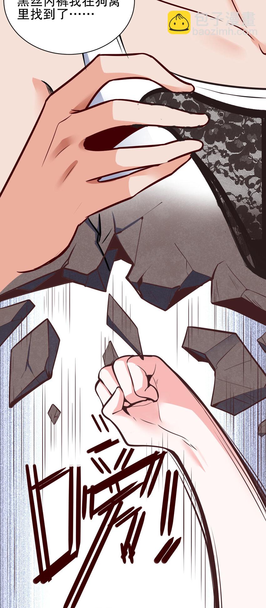《史上最强女婿》01 第一话 第24页