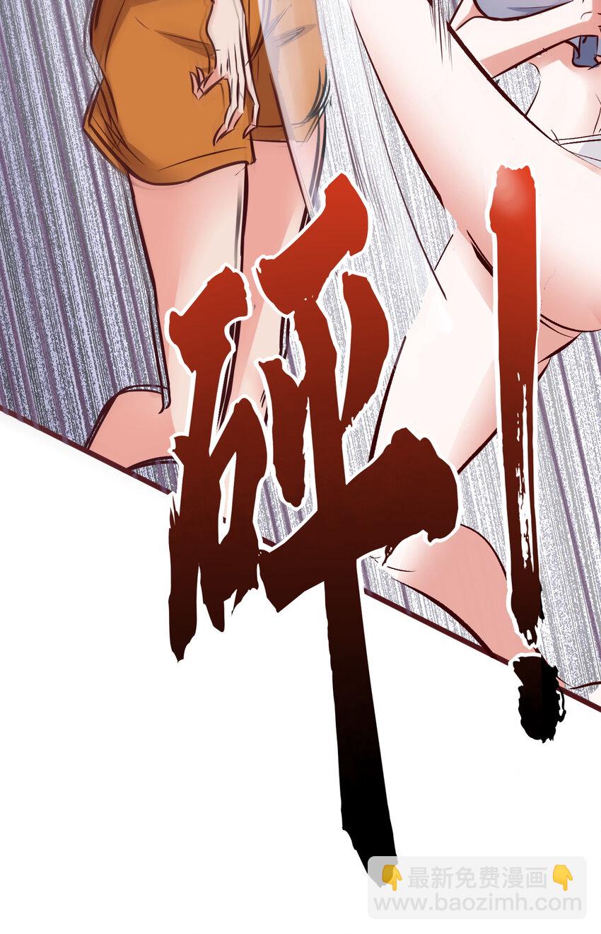 《史上最强女婿》01 第一话 第28页